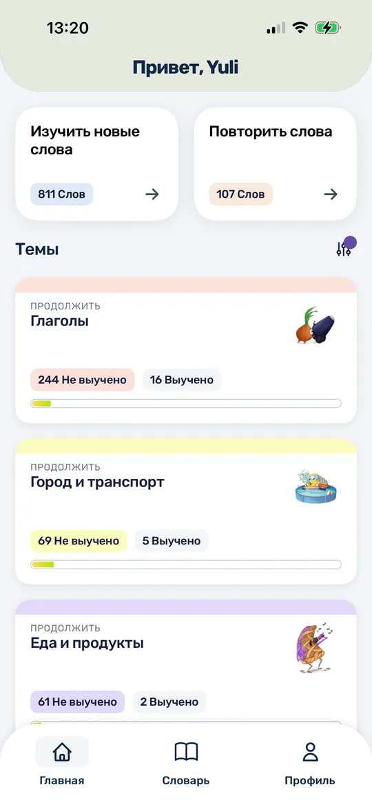 Главный экран с темами и прогрессом